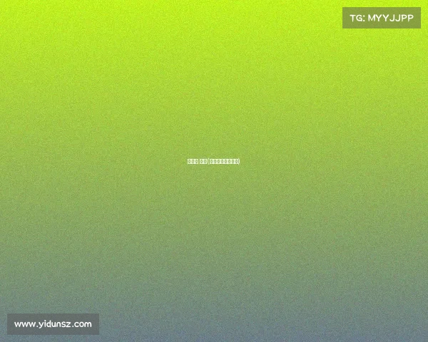 蒲公英 赛事(蒲公英赛事组委会)